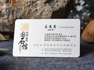 高檔名片欣賞（中國(guó)風(fēng)）