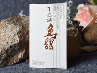 高檔名片