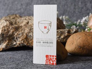 高檔名片圖片（茶業(yè)文化）