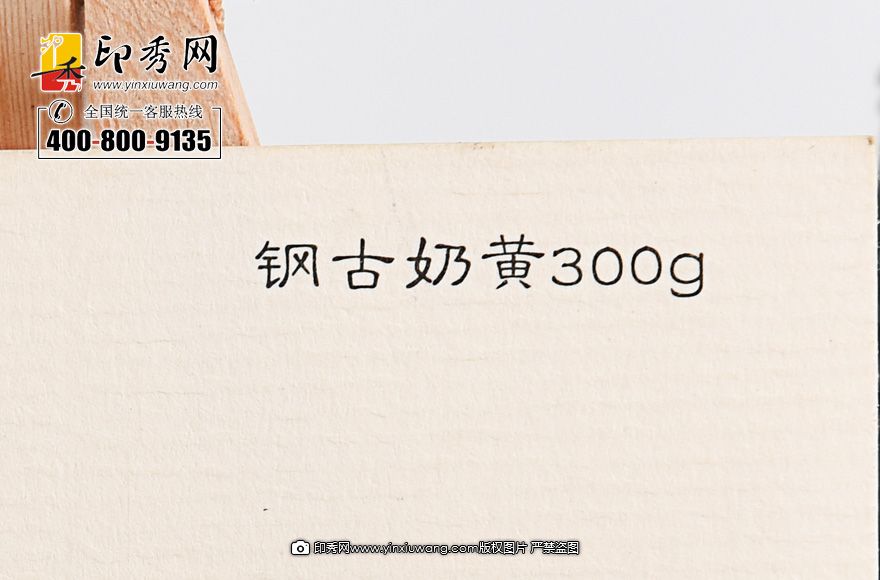 300克剛古奶黃