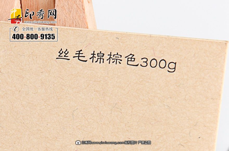 300克絲毛棉棕色